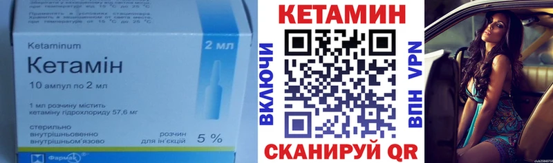 Кетамин VHQ  Купить где  Касли 