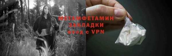 молекула духа Магас