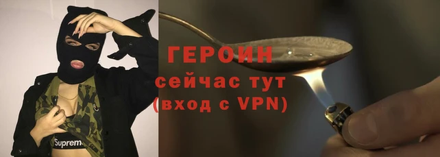 героин Липки