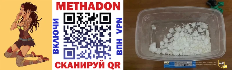 МЕТАДОН VHQ  Купить закладки  Касли 